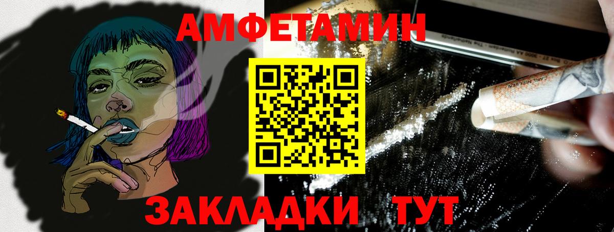 Амфетамин 98%  АМФЕТАМИН  Красноармейск  Вход с VPN 