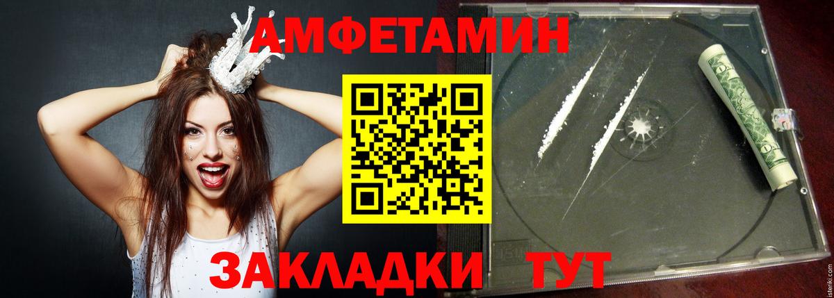 АМФЕТАМИН 98% Красноармейск