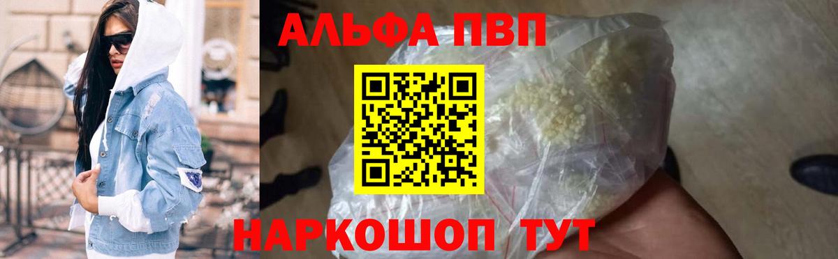 Красноармейск  Альфа ПВП СК  цена   Alpha-PVP кристаллы  Вход с VPN 