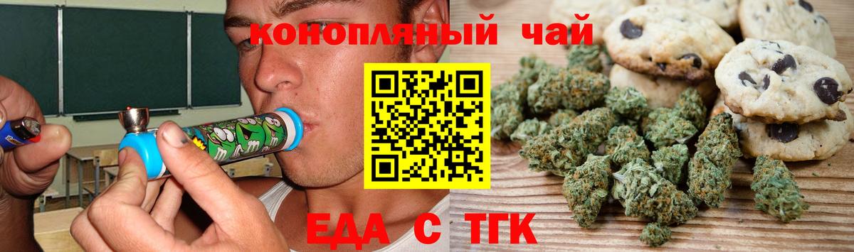 Canna-Cookies конопля  Вход с VPN  Красноармейск 