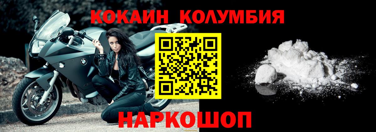 Cocaine 98%  Вход с VPN  Красноармейск 