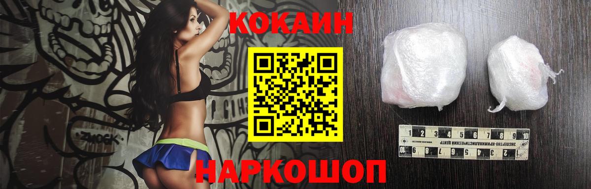 Кокаин VHQ Красноармейск