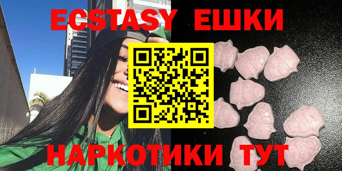 Экстази  Вход с VPN  Ecstasy Cube  Красноармейск  Ecstasy диски 