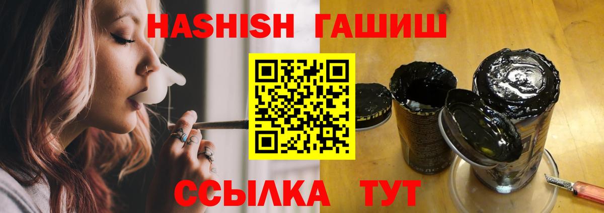 ГАШ убойный  Вход с VPN  Красноармейск  дарнет шоп  ГАШ AMNESIA HAZE 
