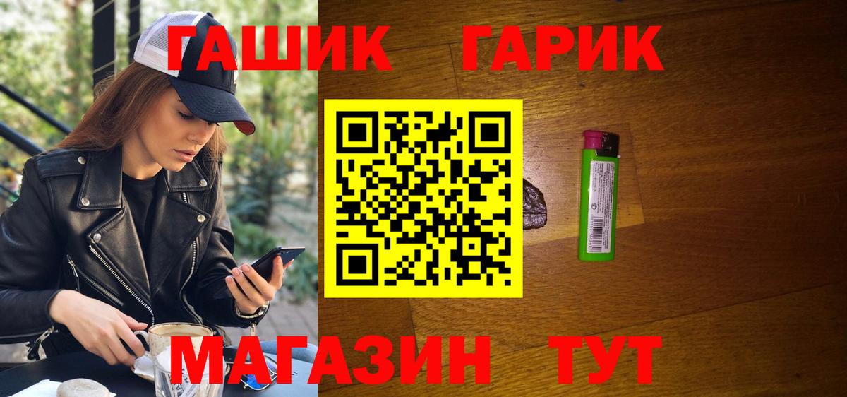 ГАШИШ hashish Красноармейск