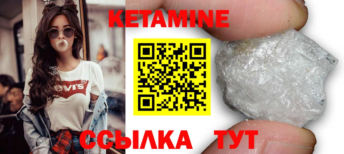 КЕТАМИН VHQ Красноармейск