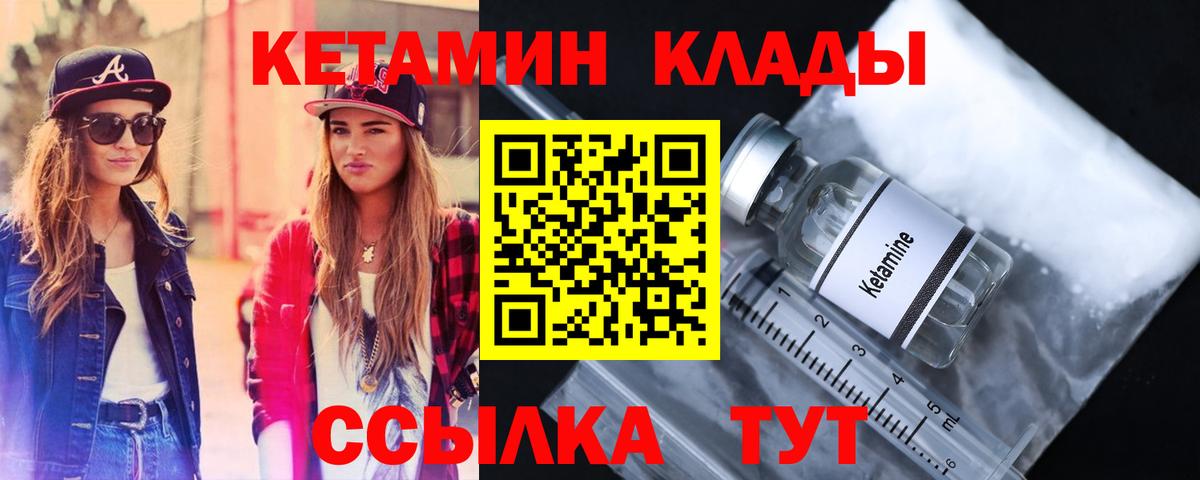 КЕТАМИН ketamine  Вход с VPN  Красноармейск  Кетамин VHQ 