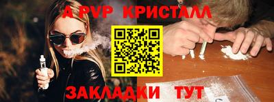 apvp Краснодар