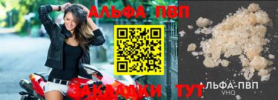 apvp Краснодар