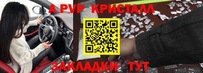 apvp Краснодар