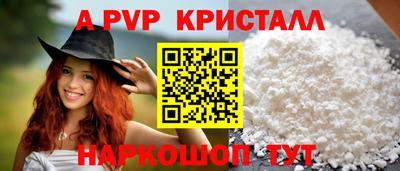 apvp Краснодар