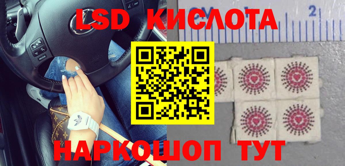 LSD-25 экстази ecstasy  Вход с VPN  Красноармейск 
