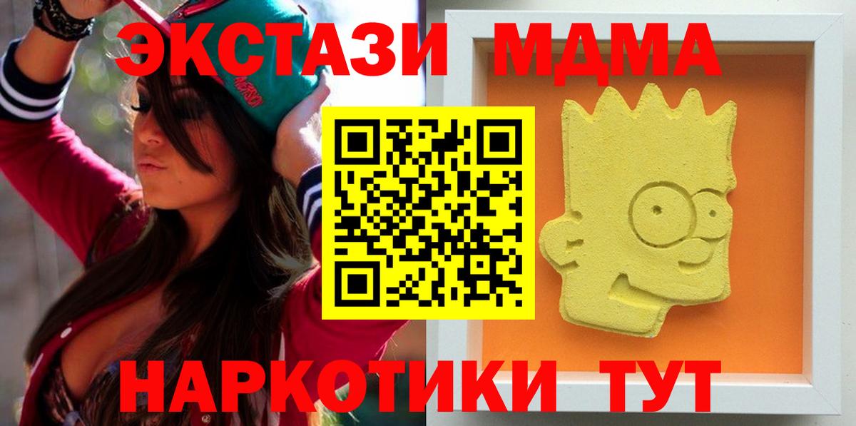 Красноармейск  MDMA молли  MDMA  MDMA Molly  Вход с VPN 