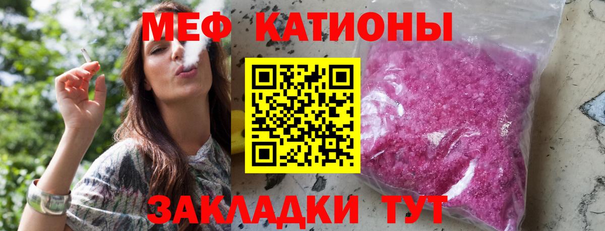 Меф мяу мяу кристаллы Красноармейск