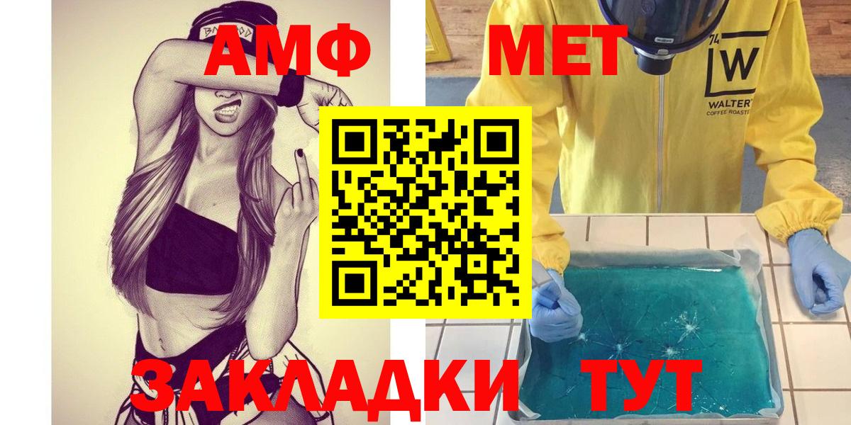 МЕТАМФЕТАМИН Methamphetamine Красноармейск