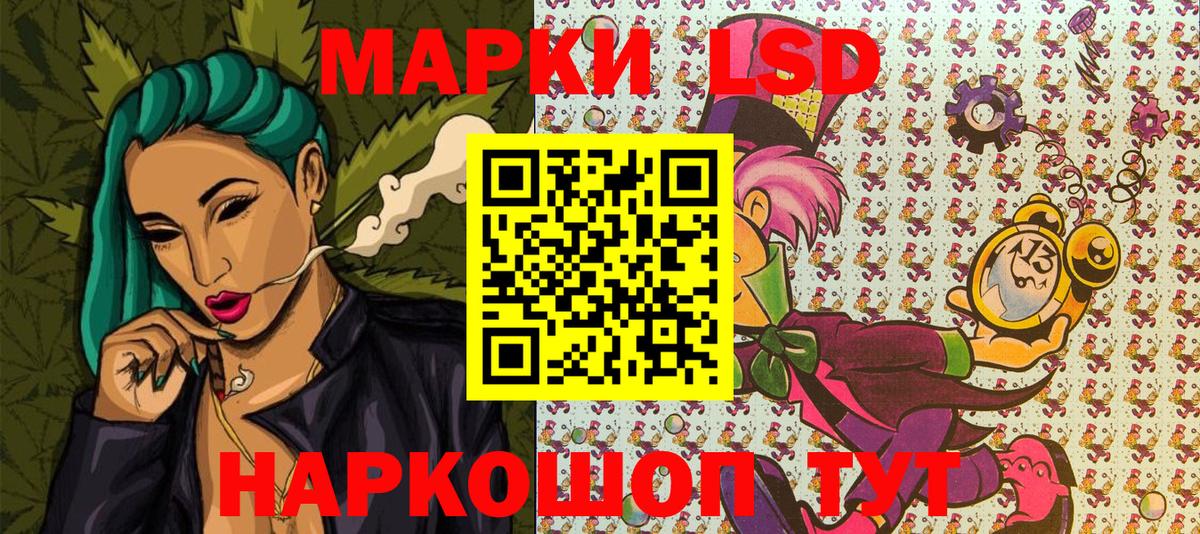 Наркотические марки 1,8мг  Наркотические марки 1,8мг  Красноармейск  Вход с VPN 