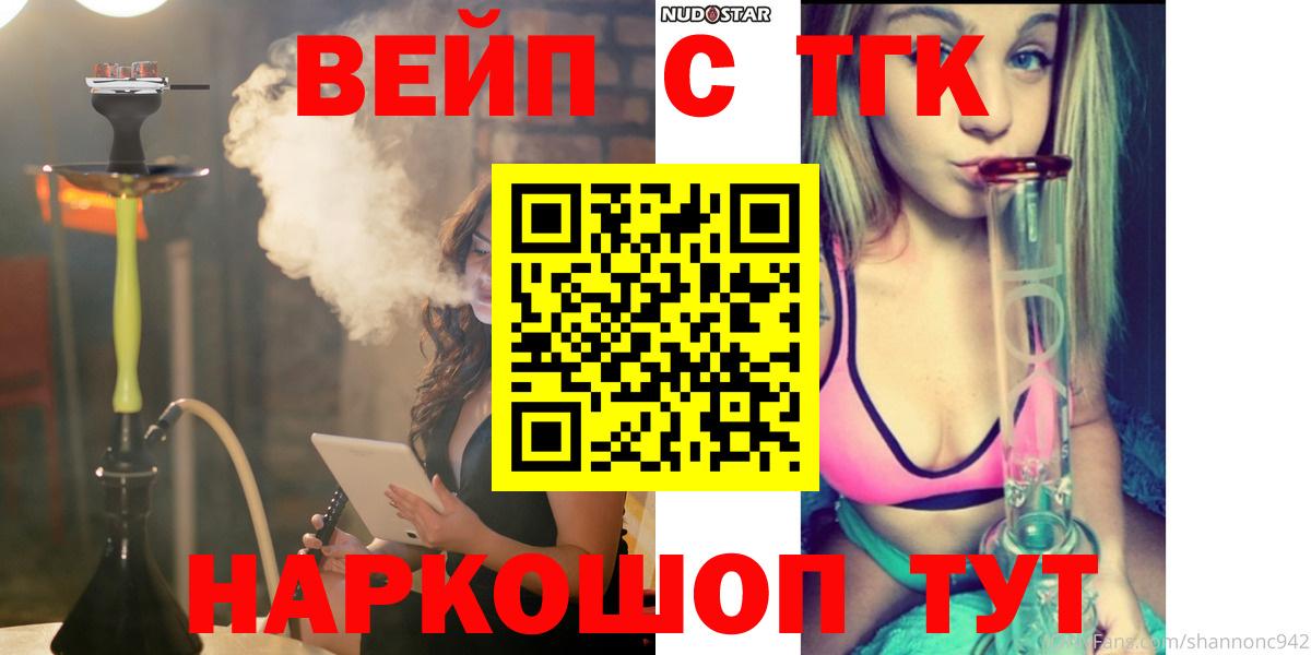 Дистиллят ТГК вейп  ТГК гашишное масло  Вход с VPN  Красноармейск 