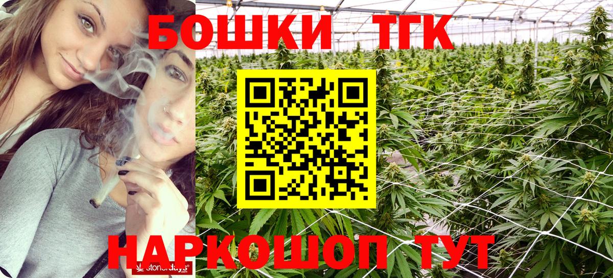 Каннабис тримм  Вход с VPN  Бошки Шишки планчик  Красноармейск 